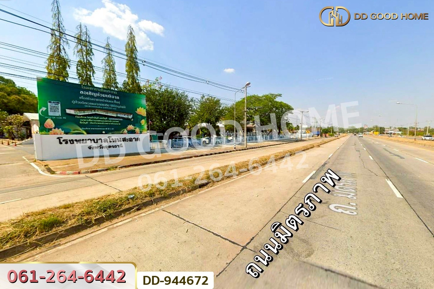 DD-944672 ที่ดินโนนสะอาด 9 ไร่ 261 ตร.ว. อุดรธานี ใกล้สำนักงานสาธารณสุขอำเภอโนนสะอาด