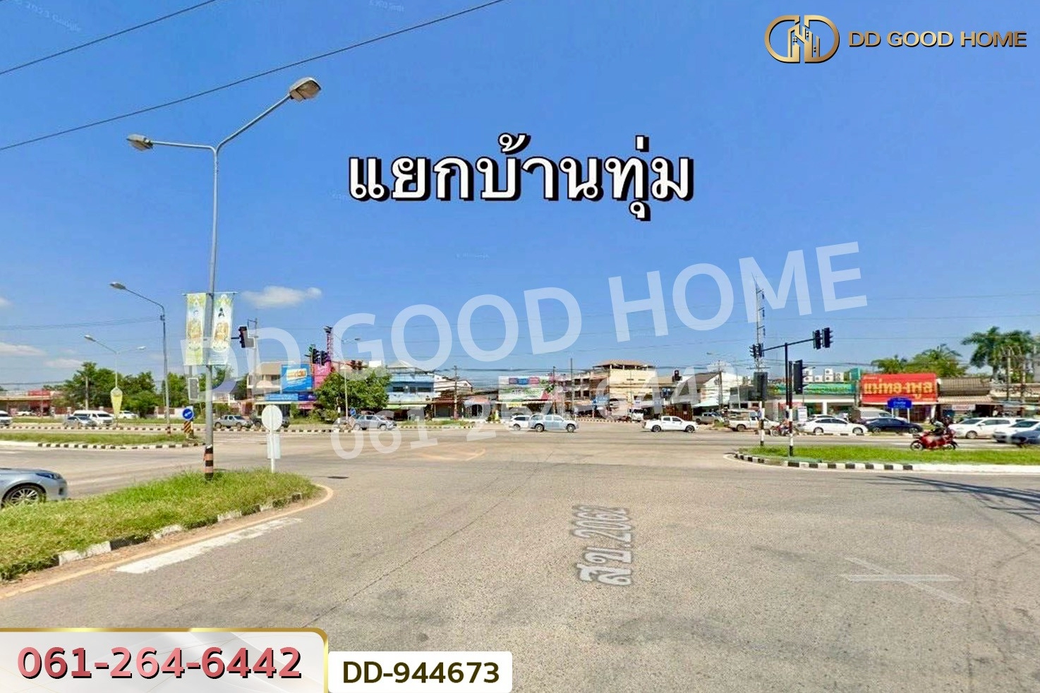 DD-944673 ที่ดินบ้านทุ่ม 75.1 ตร.ว. ขอนแก่น ใกล้วิทยาลัยเทคโนโลยีขอนแก่นการศึกษา
