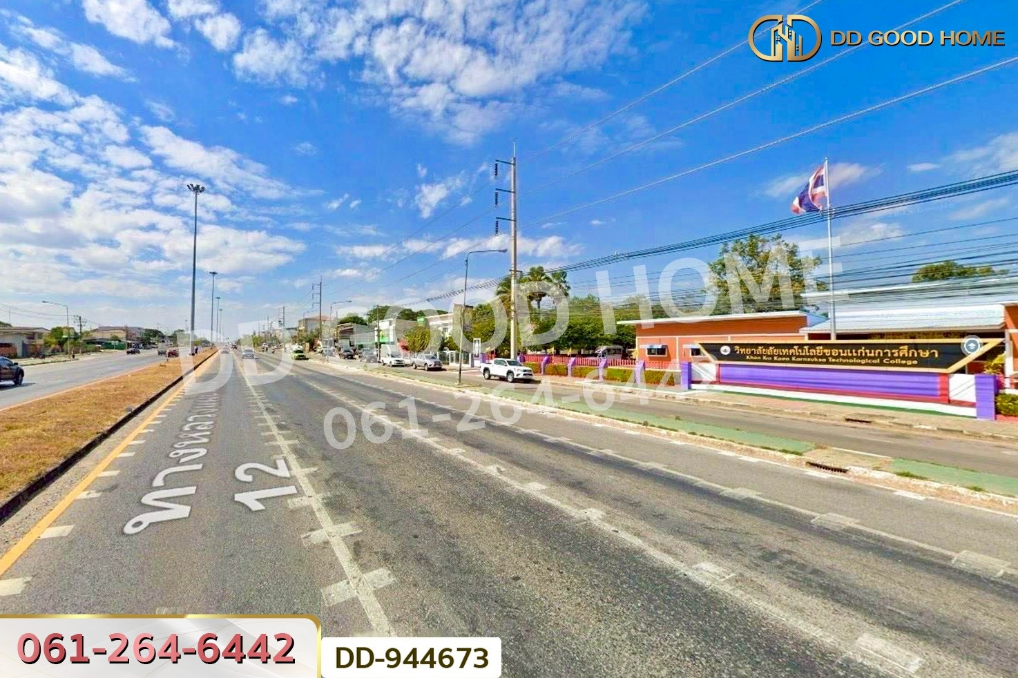 DD-944673 ที่ดินบ้านทุ่ม 75.1 ตร.ว. ขอนแก่น ใกล้วิทยาลัยเทคโนโลยีขอนแก่นการศึกษา
