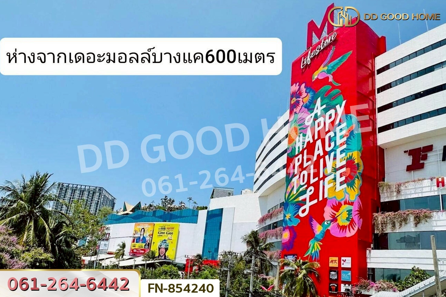 FN-854240 ที่ดินพร้อมสิ่งปลูกสร้างภาษีเจริญ 93.9 ตร.ว. ติดถนนเพชรเกษม ใกล้ รพ.เกษมราษฎร์บางแค
