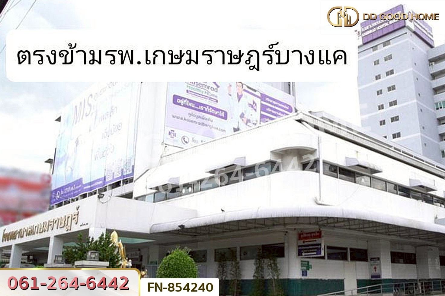 FN-854240 ที่ดินพร้อมสิ่งปลูกสร้างภาษีเจริญ 93.9 ตร.ว. ติดถนนเพชรเกษม ใกล้ รพ.เกษมราษฎร์บางแค