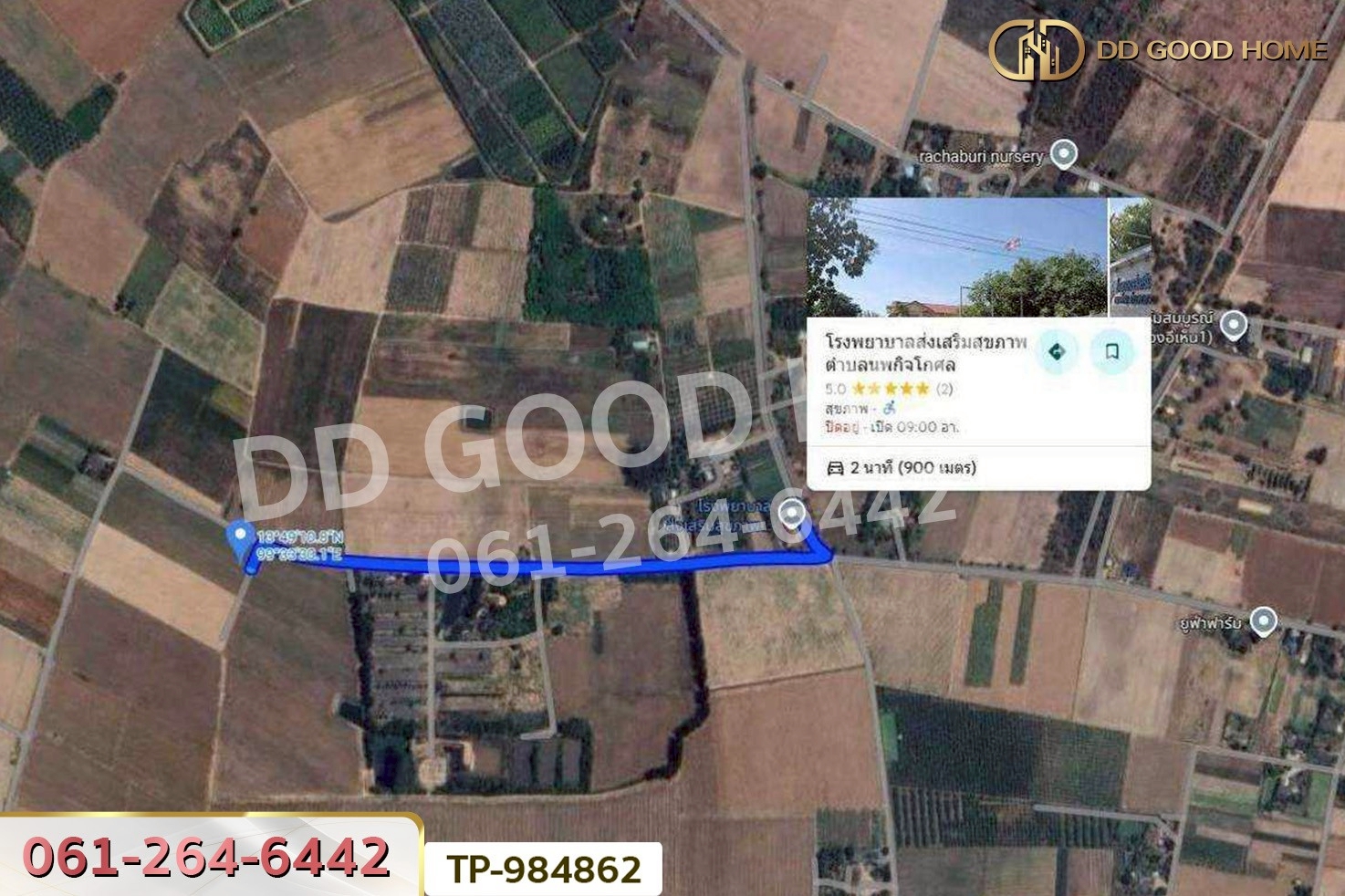 LU-984862 ที่ดินท่าม่วง 22 ไร่ 14 ตร.ว. กาญจนบุรี ใกล้โรงพยาบาลส่งเสริมสุขภาพตำบลนพกิจโกศล