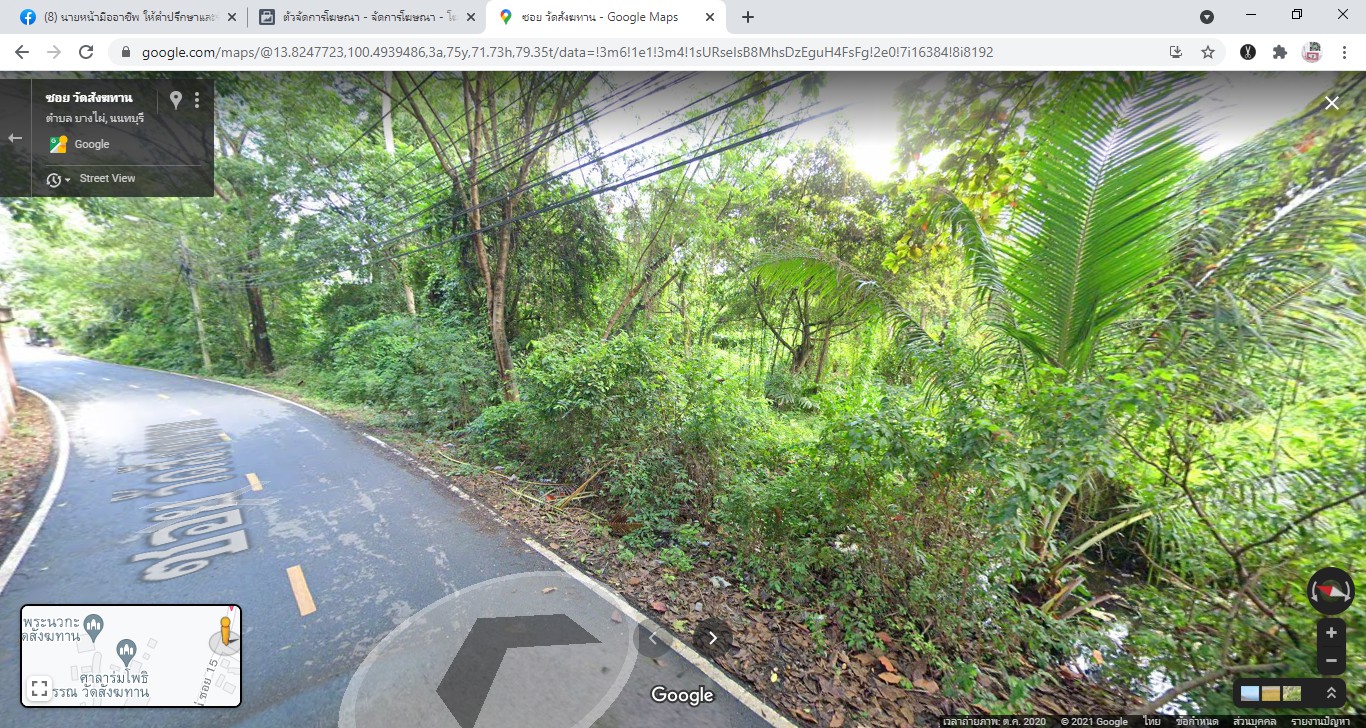 ขายที่ดินเปล่า ในบางไผ่ เมืองนนทบุรี ติดวัดสังฆทาน เนื้อที่ 2 ไร่ 45 ตร.วา (845 ตารางวา)