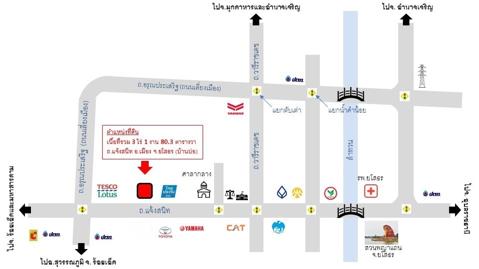 ขายที่ดินพร้อมบ้าน ใจกลางเมืองยโสธร ใกล้ห้างโลตัส ทำเลดี เดินทางสะดวก