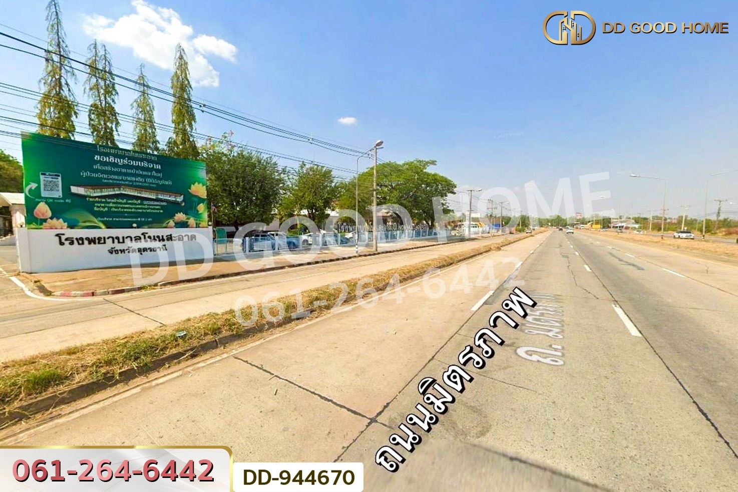 DD-944670 ที่ดินโคกกลาง 45 ไร่ 387 ตร.ว. โนนสะอาด อุดรธานี ใกล้สำนักงานสาธารณสุขอำเภอโนนสะอาด