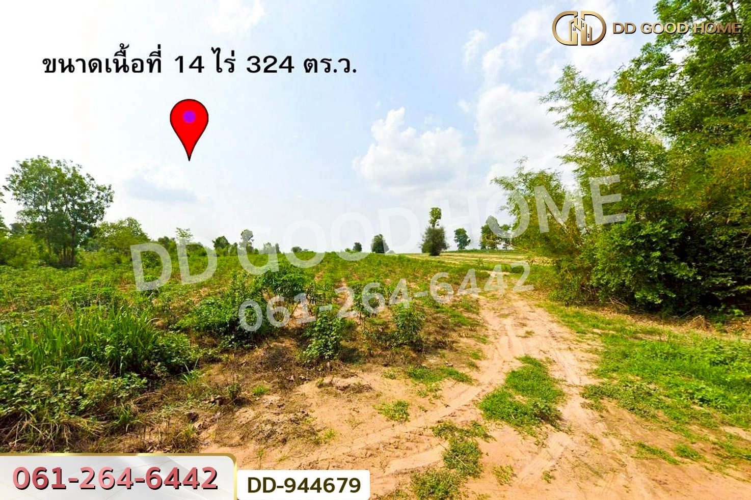 DD-944679 ที่ดินน้ำพอง 14 ไร่ 324 ตร.ว. ขอนแก่น ใกล้เทศบาลตำบลม่วงหวาน