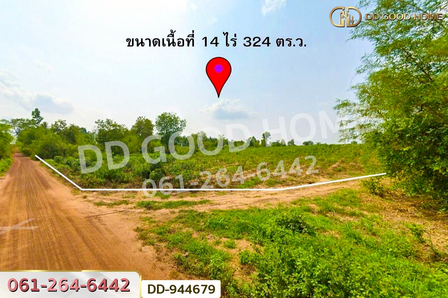 DD-944679 ที่ดินน้ำพอง 14 ไร่ 324 ตร.ว. ขอนแก่น ใกล้เทศบาลตำบลม่วงหวาน