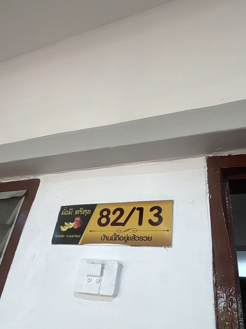 ขายบ้านเดี่ยว 2 ชั้น พร้อมอยู่ ซอยฉลองกรุง 25 เขตลาดกระบัง จังหวัดกรุงเทพมหานคร
