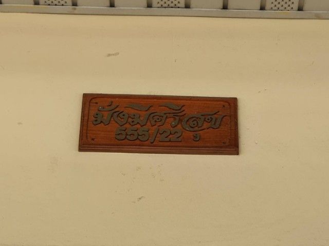 ขายอาคารพาณิชย์ 3 ชั้น สไตล์ล้านนา อำเภอปลวกแดง จังหวัดระยอง