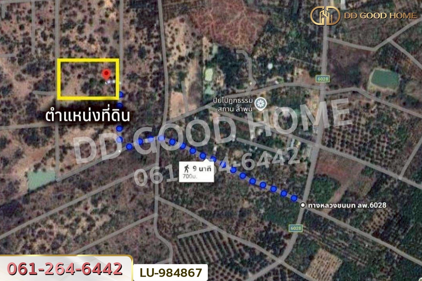 LU-984867 ที่ดินเวียงหนองล่อง 2 ไร่ ลำพูน ใกล้ที่ว่าการอำเภอเวียงหนองล่อง