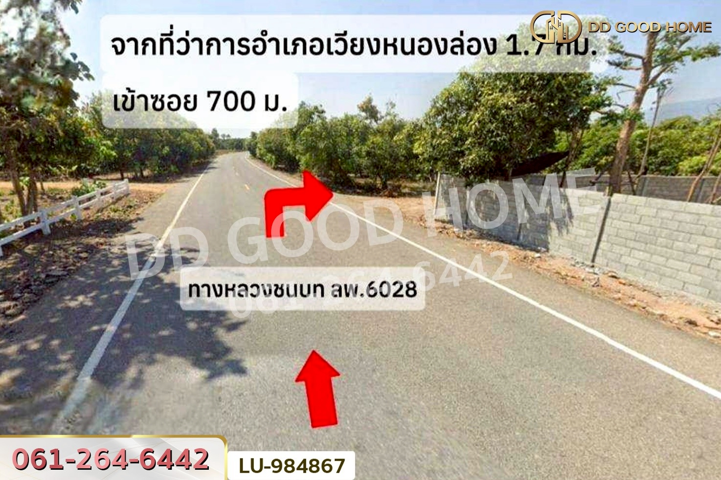 LU-984867 ที่ดินเวียงหนองล่อง 2 ไร่ ลำพูน ใกล้ที่ว่าการอำเภอเวียงหนองล่อง