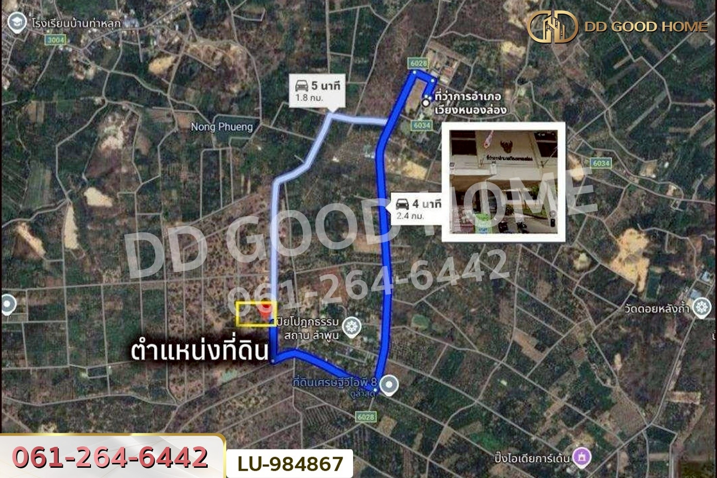 LU-984867 ที่ดินเวียงหนองล่อง 2 ไร่ ลำพูน ใกล้ที่ว่าการอำเภอเวียงหนองล่อง