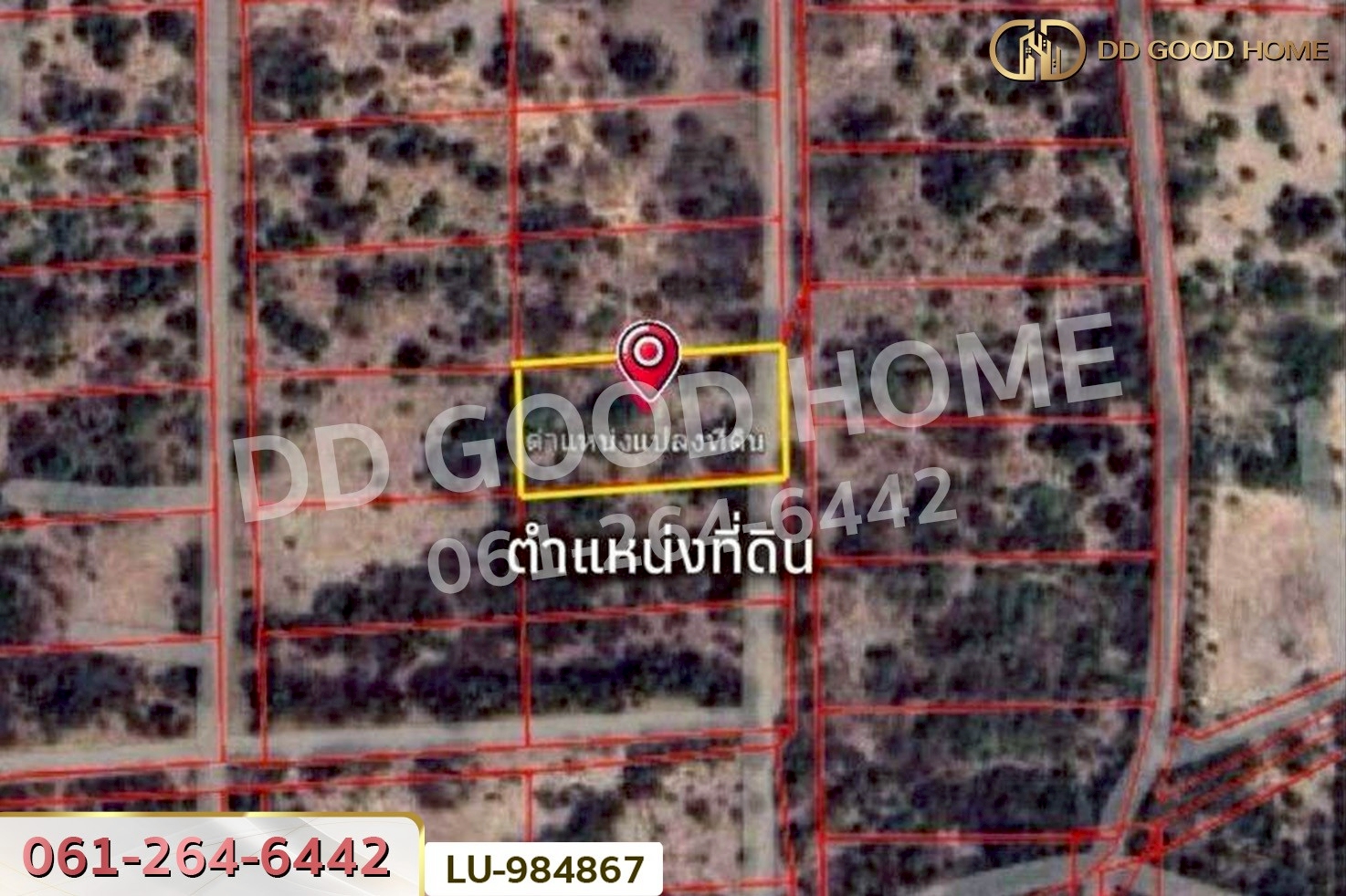 LU-984867 ที่ดินเวียงหนองล่อง 2 ไร่ ลำพูน ใกล้ที่ว่าการอำเภอเวียงหนองล่อง