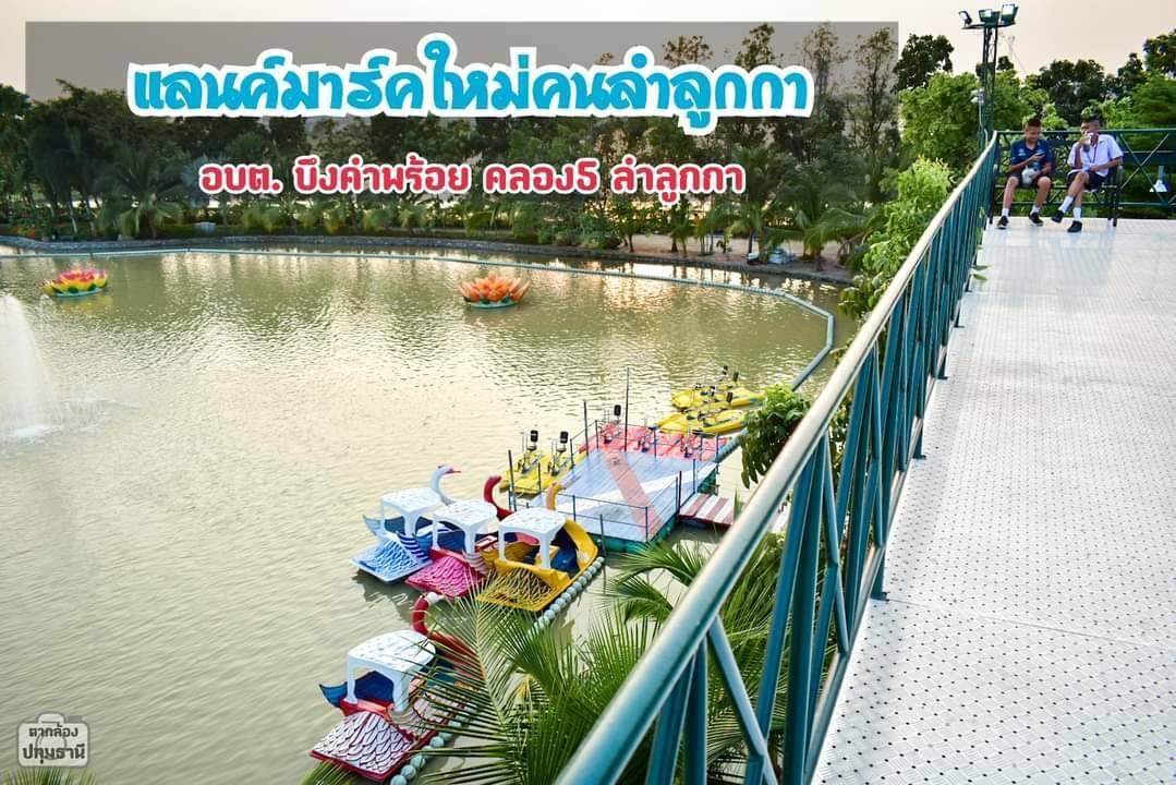 ขายทาวน์เฮ้าส์ 2 ชั้น หลังมุม ขนาดใหญ่ 33 ตร.ว. ติดถนน 4 เลน ลำลูกกา คลอง 6 จังหวัดปทุมธานี