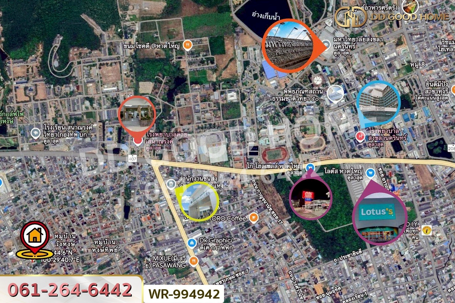 WR-994942 ที่ดินคอหงส์ 96.1 ตร.ว. ซ.รัฐประชา หาดใหญ่ ใกล้เซ็นทรัล หาดใหญ่