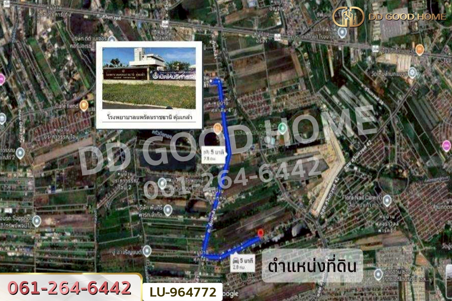 LU-964772 ที่ดินลาดกระบัง 273 ตร.ว. หมู่บ้านศุภาลัยเลค 2 ใกล้โรงพยาบาลนพรัตนราชธานี คุ้มเกล้า
