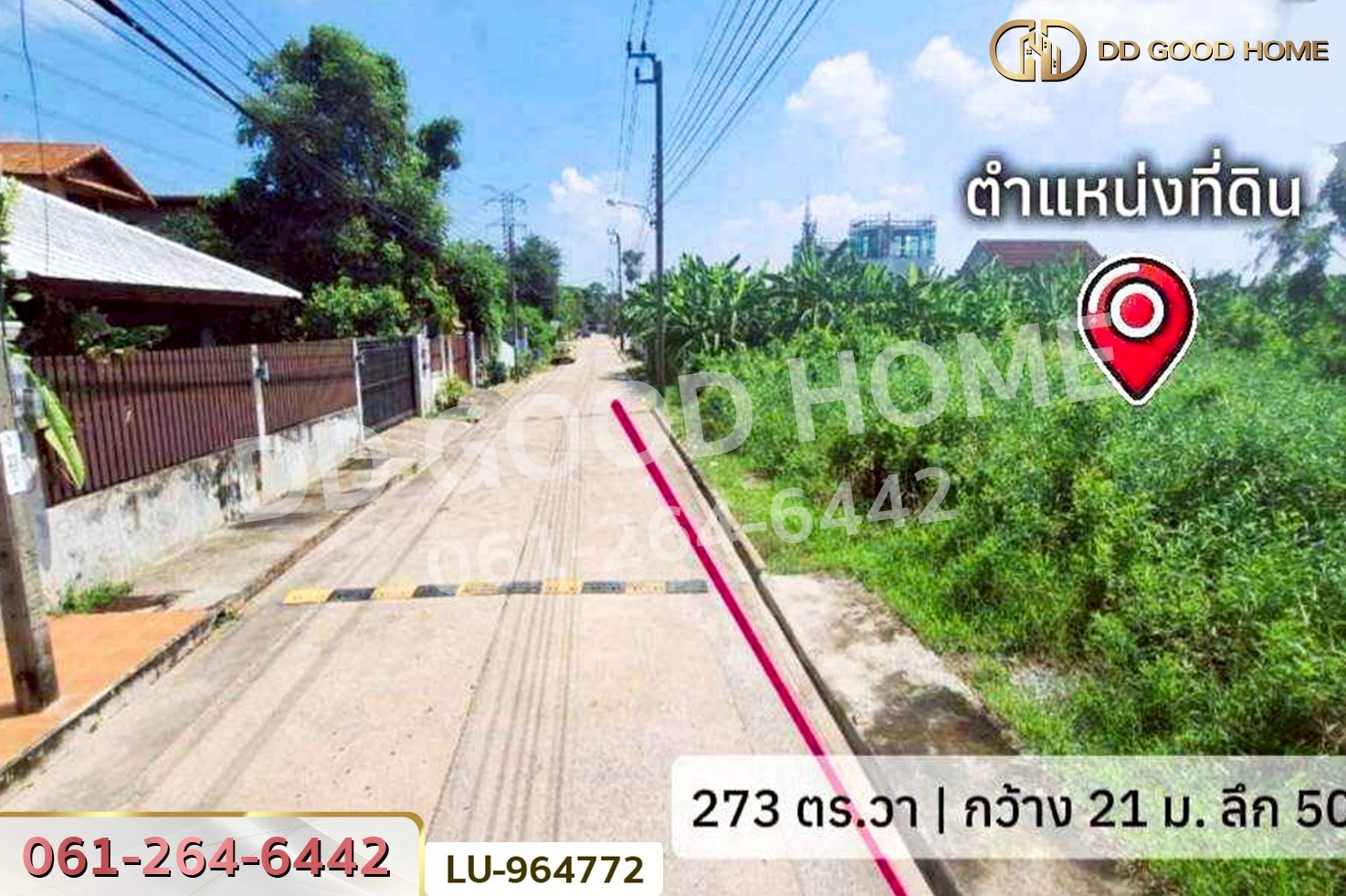 LU-964772 ที่ดินลาดกระบัง 273 ตร.ว. หมู่บ้านศุภาลัยเลค 2 ใกล้โรงพยาบาลนพรัตนราชธานี คุ้มเกล้า