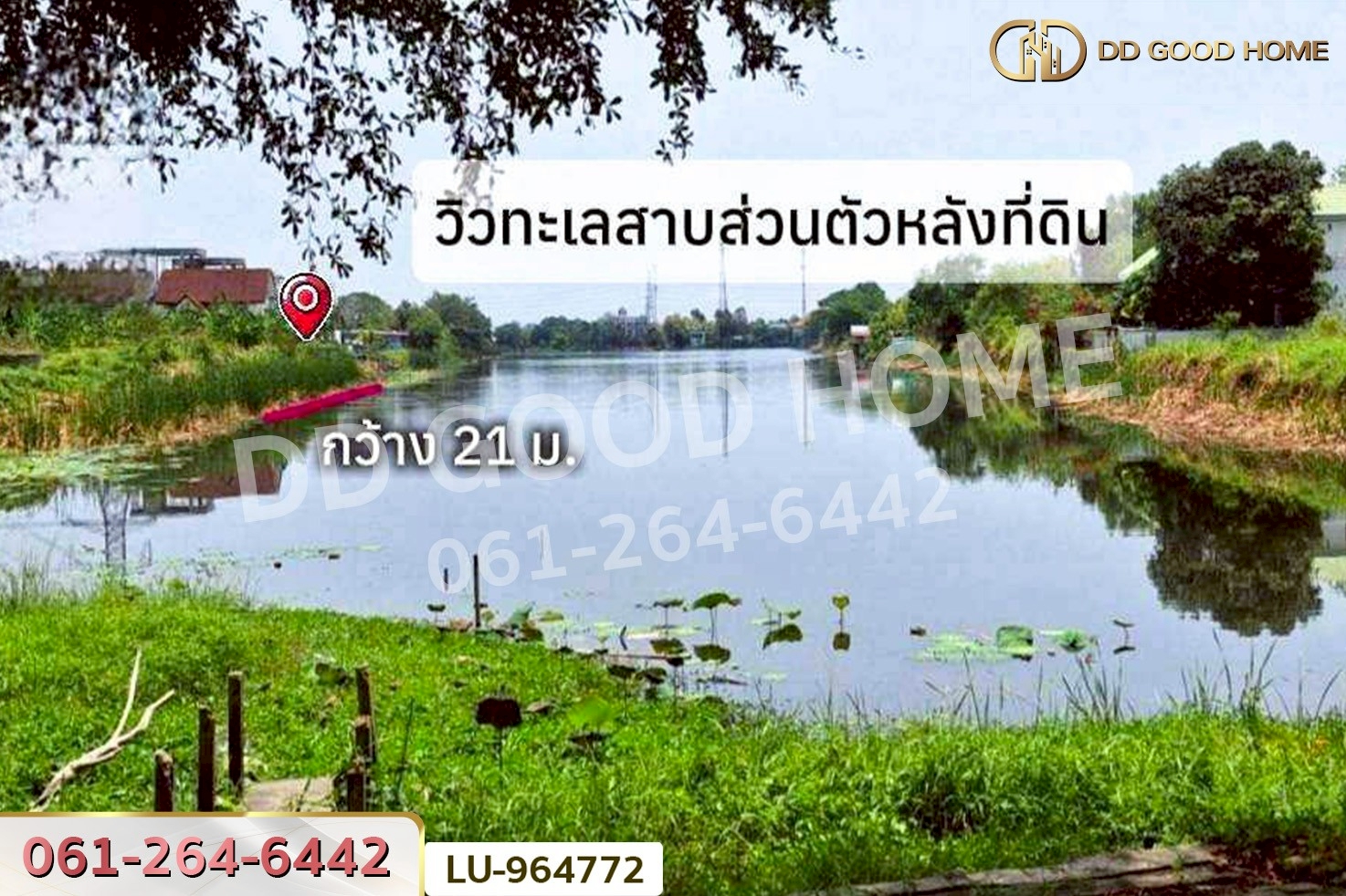LU-964772 ที่ดินลาดกระบัง 273 ตร.ว. หมู่บ้านศุภาลัยเลค 2 ใกล้โรงพยาบาลนพรัตนราชธานี คุ้มเกล้า