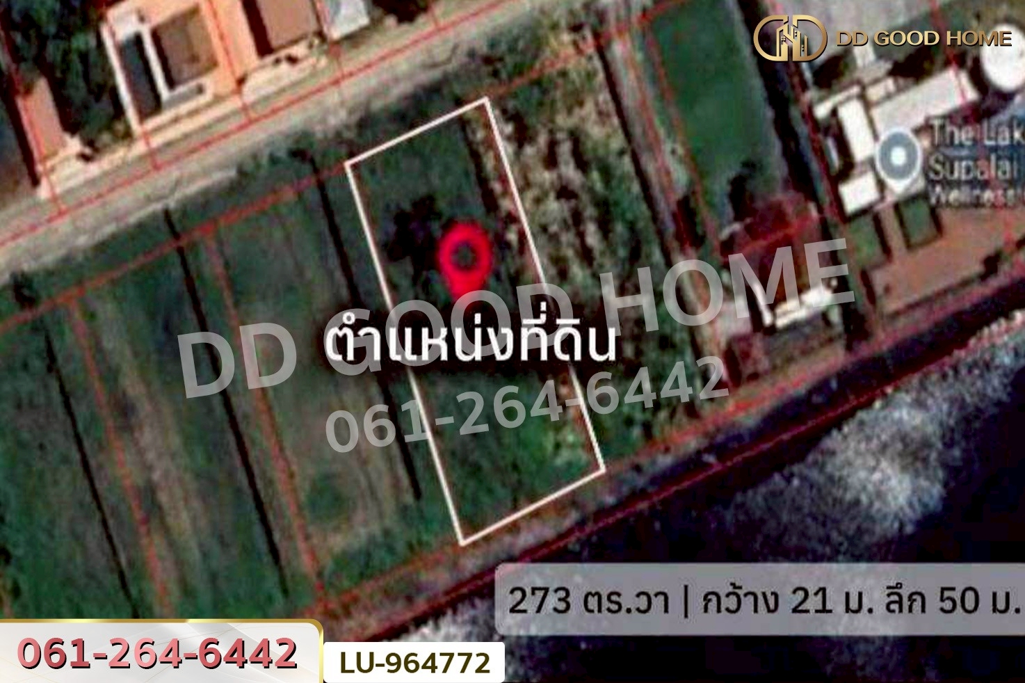 LU-964772 ที่ดินลาดกระบัง 273 ตร.ว. หมู่บ้านศุภาลัยเลค 2 ใกล้โรงพยาบาลนพรัตนราชธานี คุ้มเกล้า