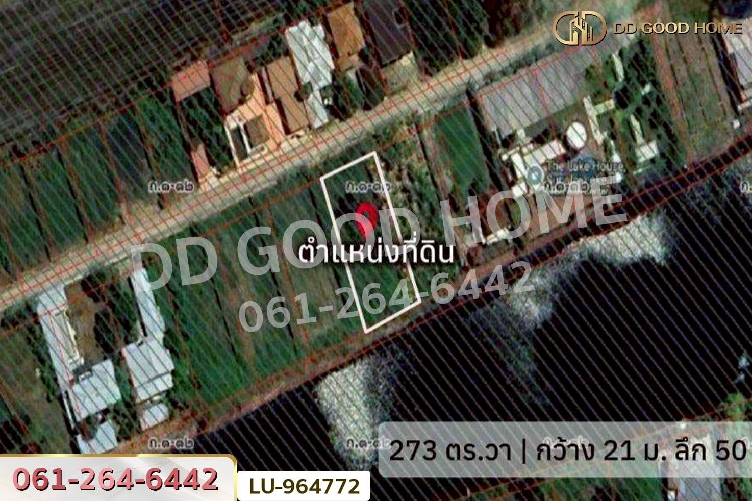 LU-964772 ที่ดินลาดกระบัง 273 ตร.ว. หมู่บ้านศุภาลัยเลค 2 ใกล้โรงพยาบาลนพรัตนราชธานี คุ้มเกล้า