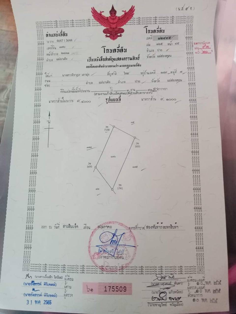 ขายที่ดินโฉนด 2 ไร่ บรรยากาศดี วิวที่สวยงามที่สุดของ อ.ปาย ใกล้แหล่งท่องเที่ยว รีสอร์ต ชุมชน 9 นาทีจากภูริปายรีสอร์ต  ห่างจากวัดม่วงสร้อยเพียง 100 เมตร พิกัด อ.ปาย จ.แม่ฮ่องสอน