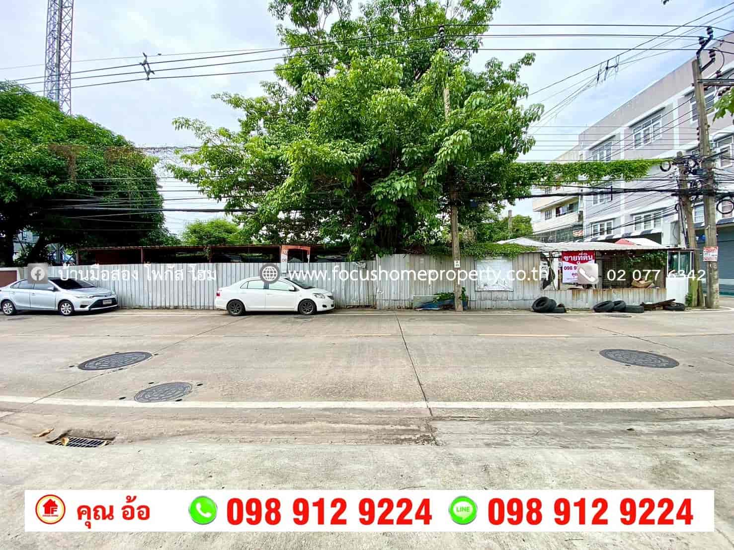 ขาย ที่ดิน 173 ตารางวา แปลงมุม ซอยนนทบุรี 8 แยก 4