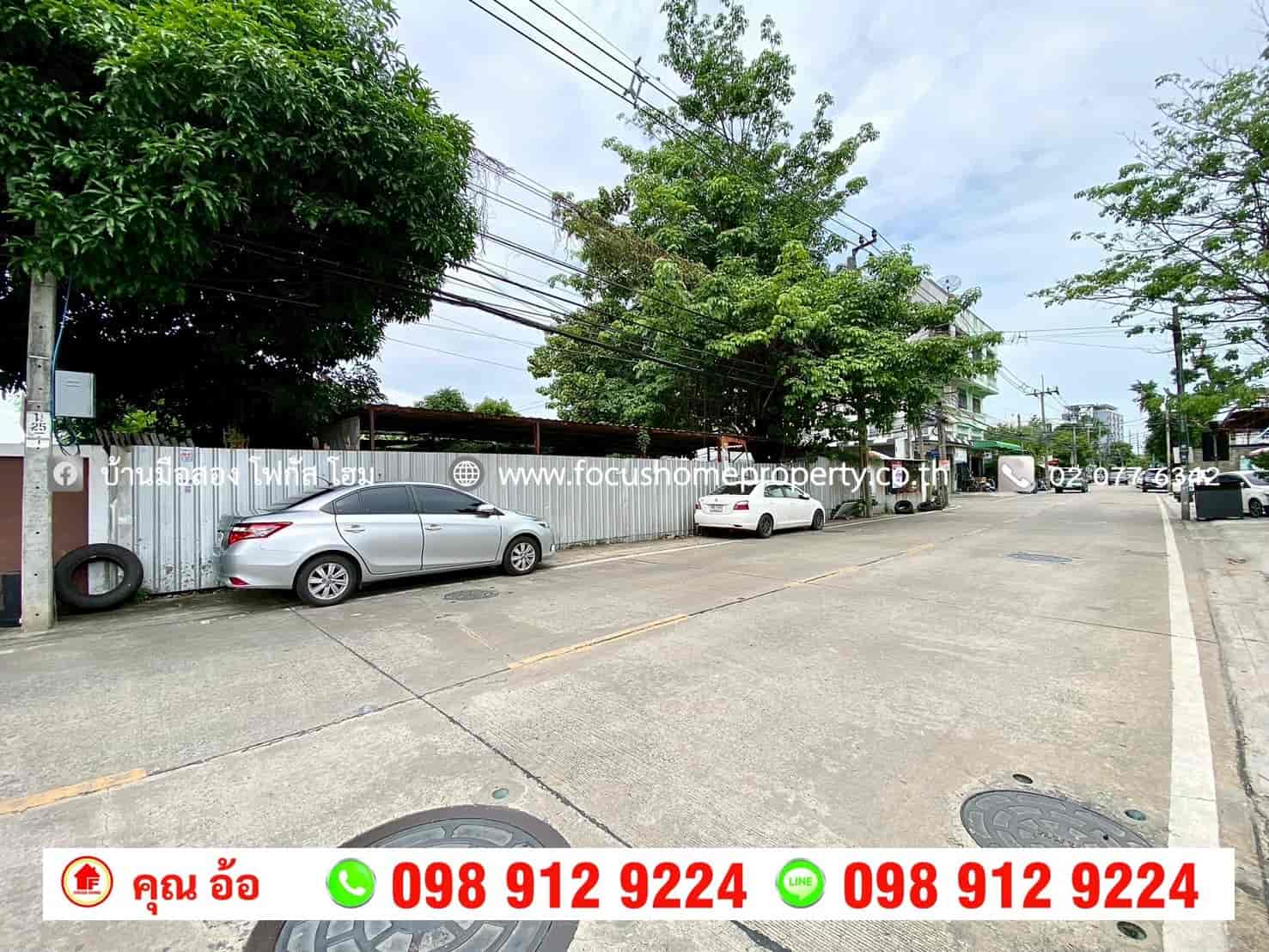 ขาย ที่ดิน 173 ตารางวา แปลงมุม ซอยนนทบุรี 8 แยก 4