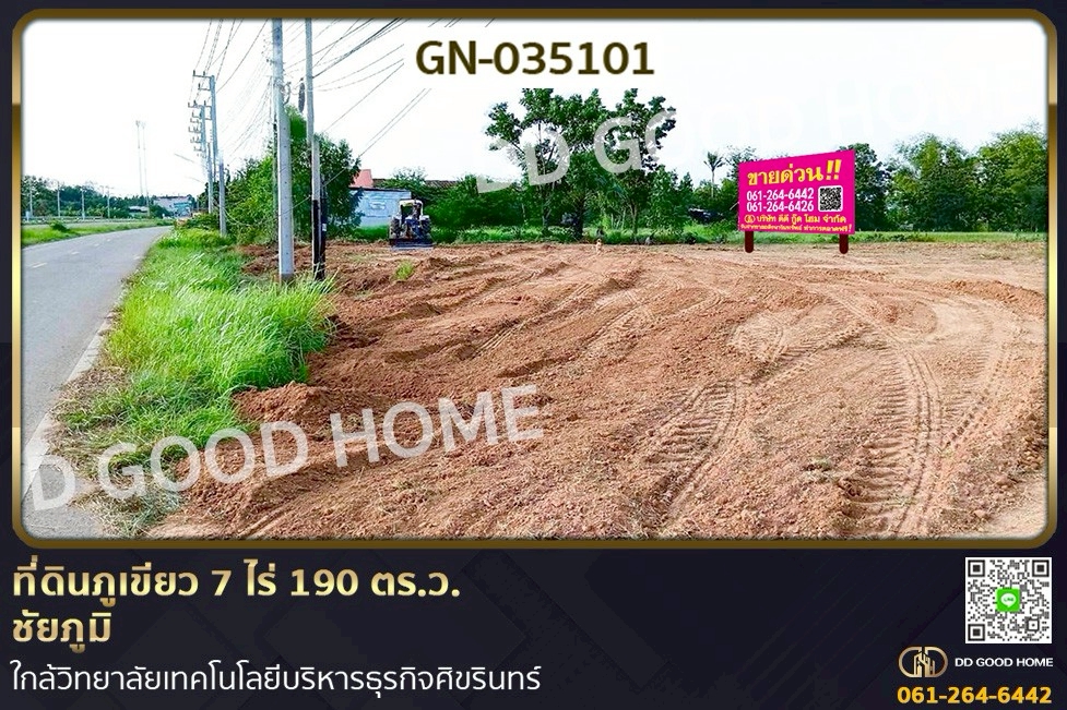 GN-035101 ที่ดินภูเขียว 7 ไร่ 190 ตร.ว. ชัยภูมิ ใกล้วิทยาลัยเทคโนโลยีบริหารธุรกิจศิขรินทร์