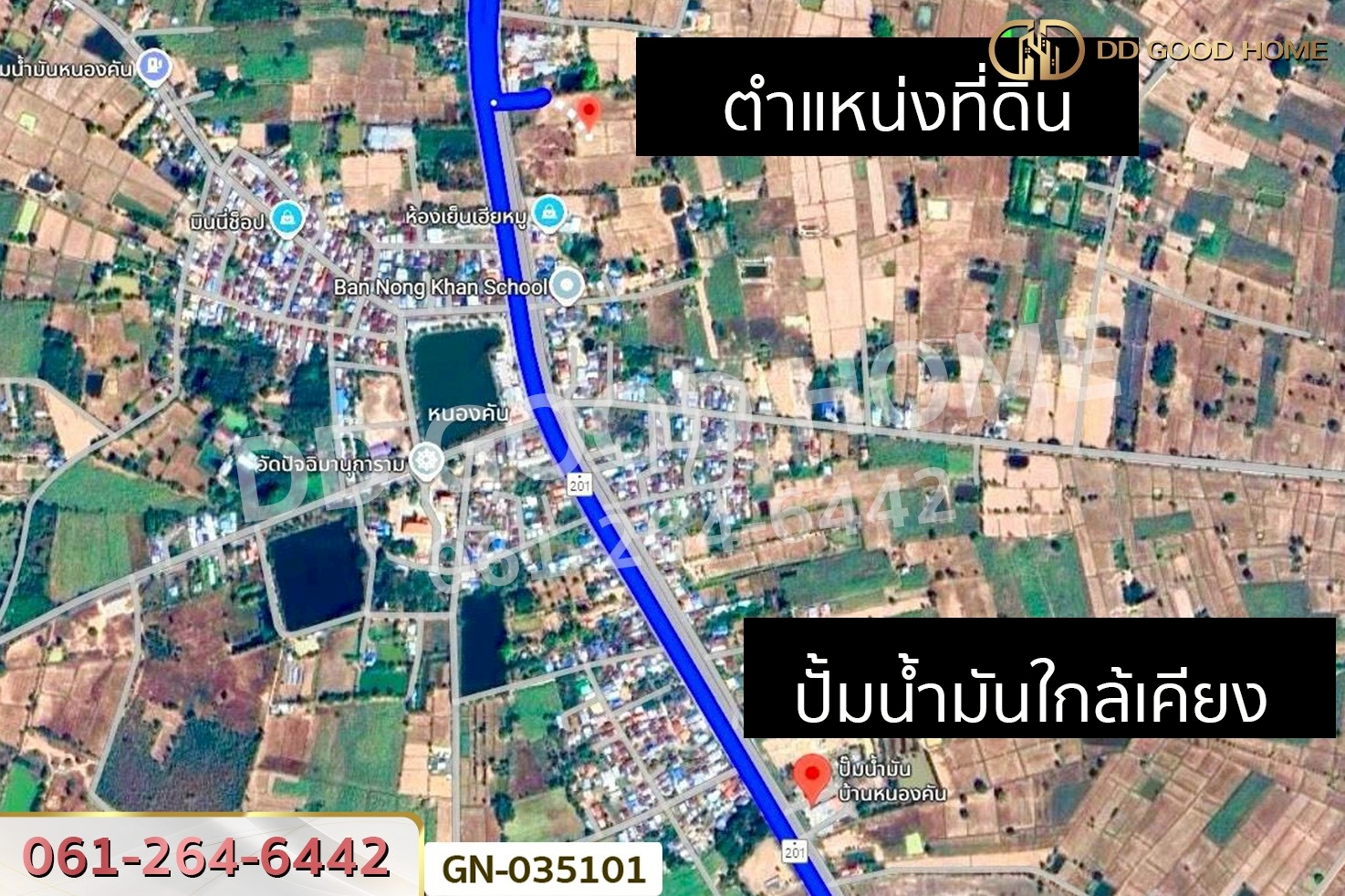 GN-035101 ที่ดินภูเขียว 7 ไร่ 190 ตร.ว. ชัยภูมิ ใกล้วิทยาลัยเทคโนโลยีบริหารธุรกิจศิขรินทร์