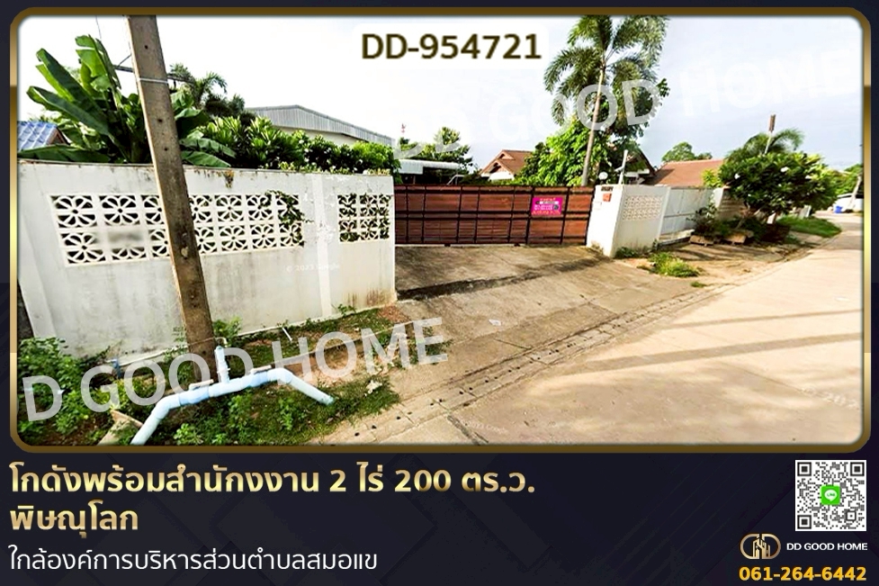 DD-954721 โกดังพร้อมสำนักงงาน 2 ไร่ 200 ตร.ว. พิษณุโลก ใกล้องค์การบริหารส่วนตำบลสมอแข