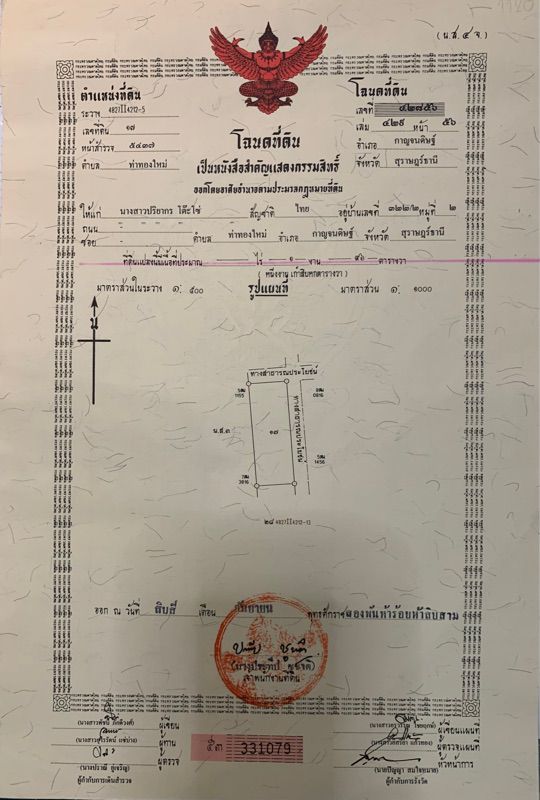 ขายที่ดินเปล่า ทำเลดี อำเภอกาญจนดิษฐ์ จังหวัดสุราษฎร์ธานี
