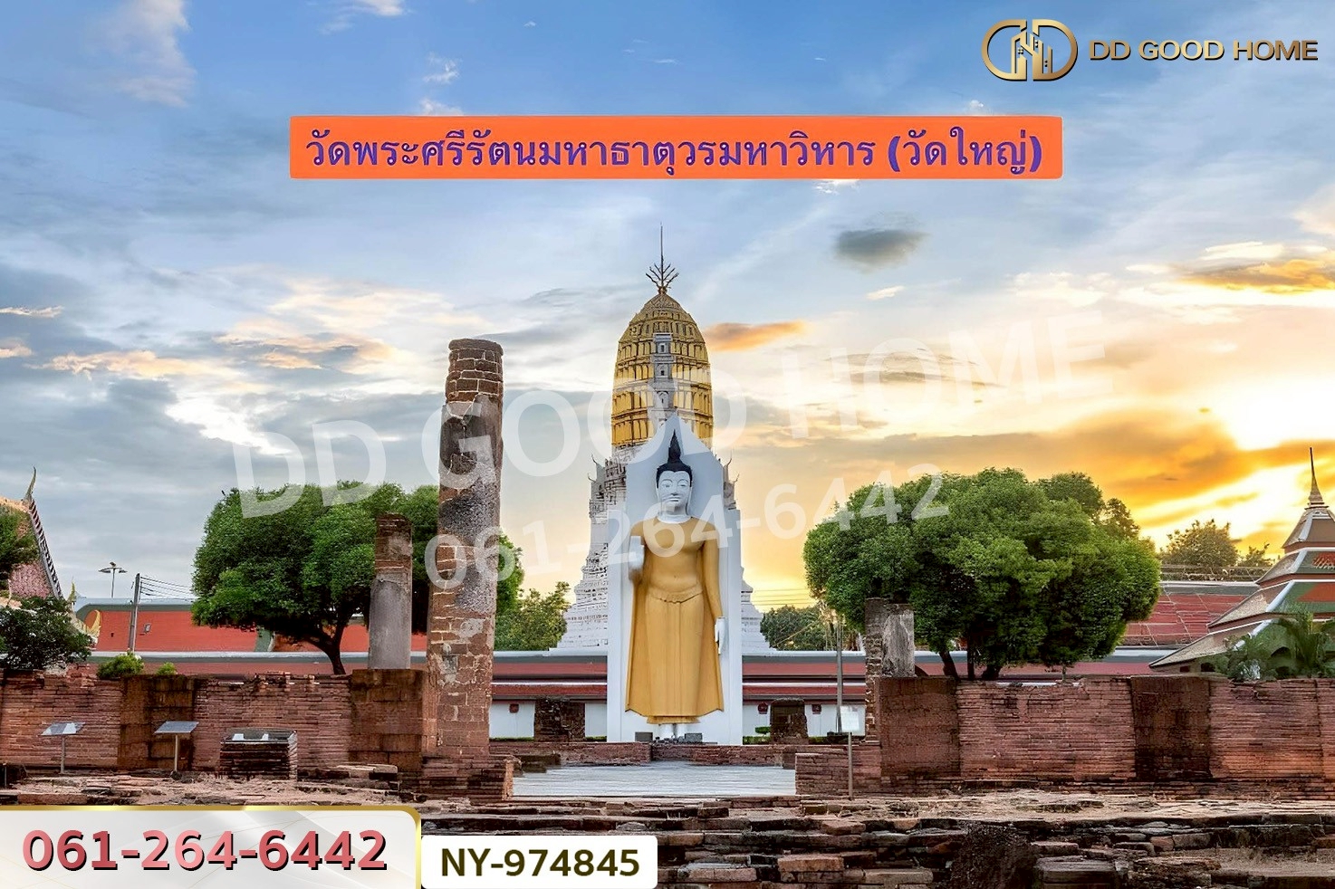 NY-974845 ที่ดินเมืองพิษณุโลก 100.1 ตร.ว. พิษณุโลก ใกล้วัดพระศรีรัตนมหาธาตุวรมหาวิหาร(วัดใหญ่)