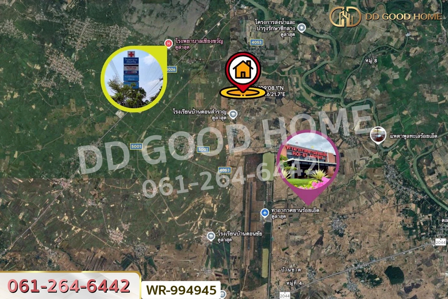 WR-994945 ที่ดินพระธาตุ 3 ไร่ 118.1 ตร.ว. ร้อยเอ็ด ใกล้สนามบินร้อยเอ็ด