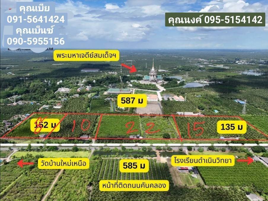 ขายที่ดินสวน ทำเลดีมาก ติดหลังวัดหลวงพ่อสด –ด้านหน้าติดถนนคลองชลประทาน อำเภอดำเนินสะดวก จังหวัดราชบุรี