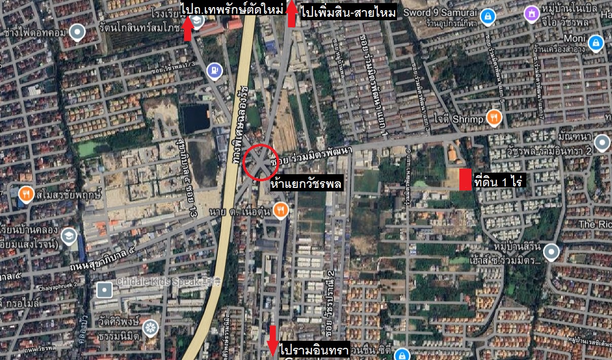 ขายที่ดิน 5แยกวัชรพล พื้นที่ 1 ไร่