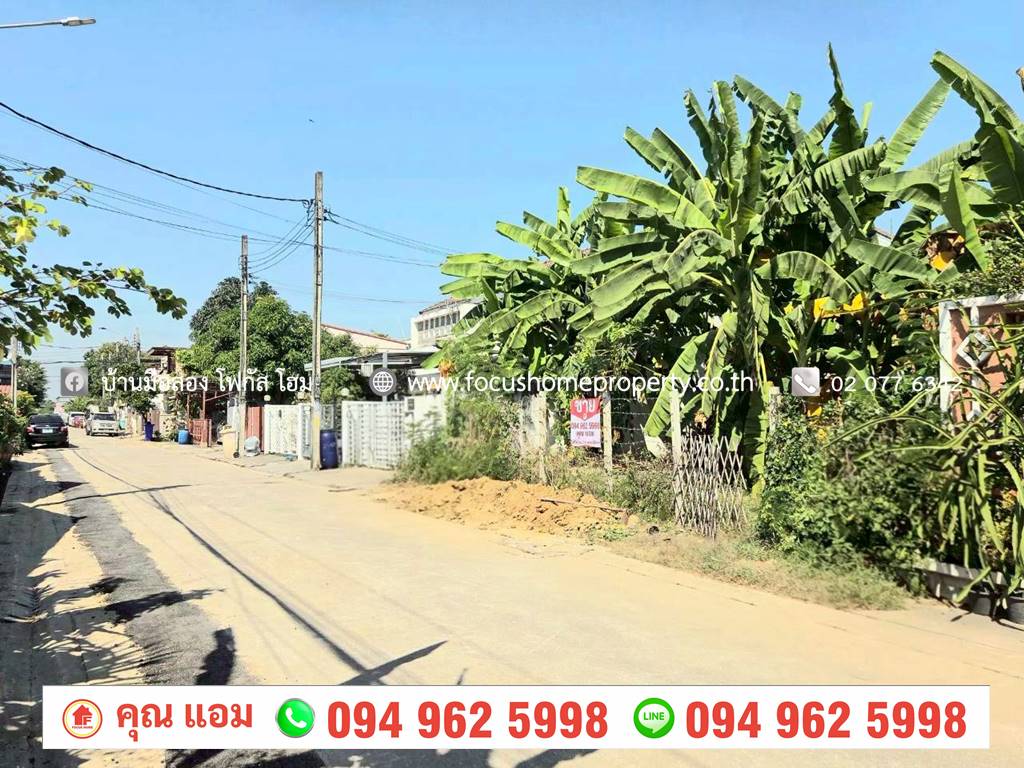 ขาย ที่ดิน 51.5 ตร.วา ซ.กำแพงเพชร 6 หลักสี่