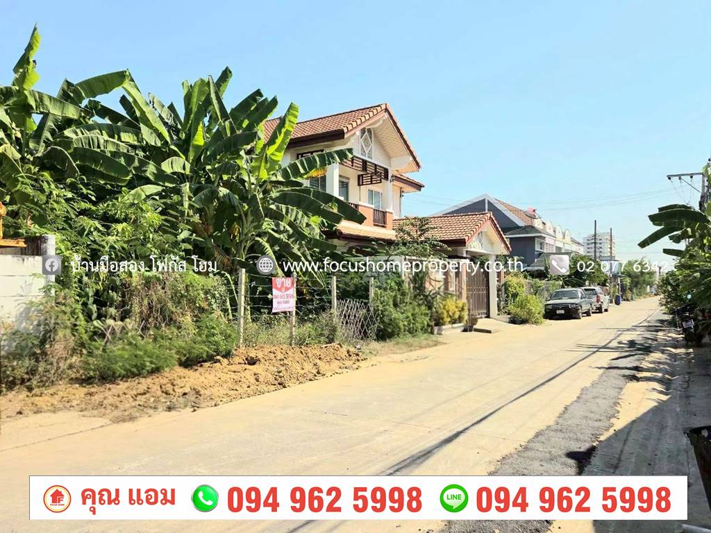 ขาย ที่ดิน 51.5 ตร.วา ซ.กำแพงเพชร 6 หลักสี่