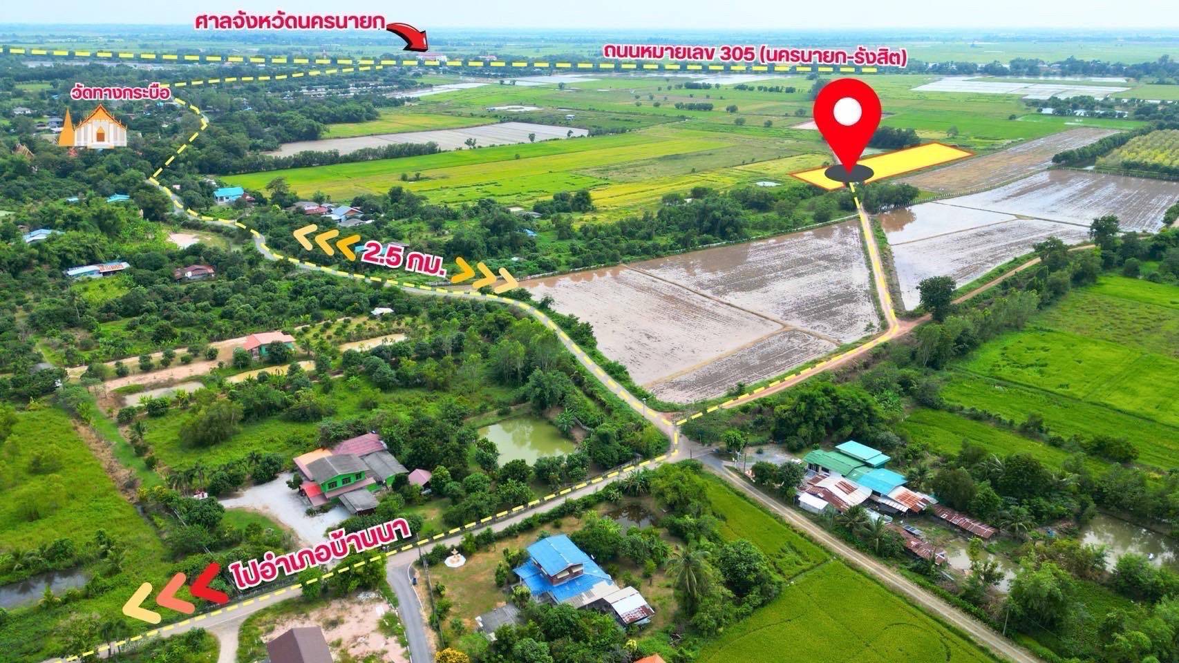 ขายที่ดิน ทำเลดี บรรยากาศดี วิวภูเขา-ทุ่งนา อ.บ้านนา จ.นครนายก