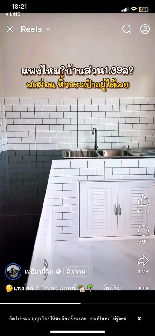 ขายด่วนบ้านทำเลดี ราคาถูกมากๆ ปกติ 2450000 เหลือ 1900000 เท่านั้น