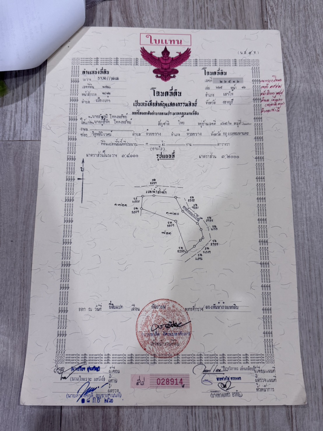 ขายที่ดินติดแม่น้ำป่าสัก 3-1-20 ไร่ พร้อมบ้าน 2 ชั้น ร้านนั่งชิลล์พร้อมดำเนินการ