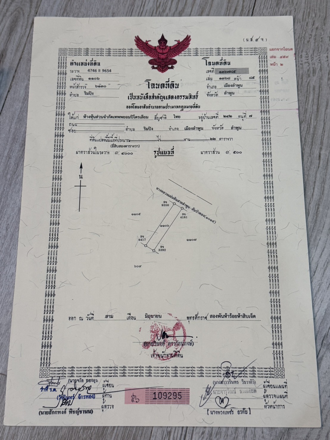 ขายที่ดินติดถนนใหญ่ ทำเลค้าขายริมปิง – เมืองลำพูน ราคา 3,800,000บาท ( ขายแยก )