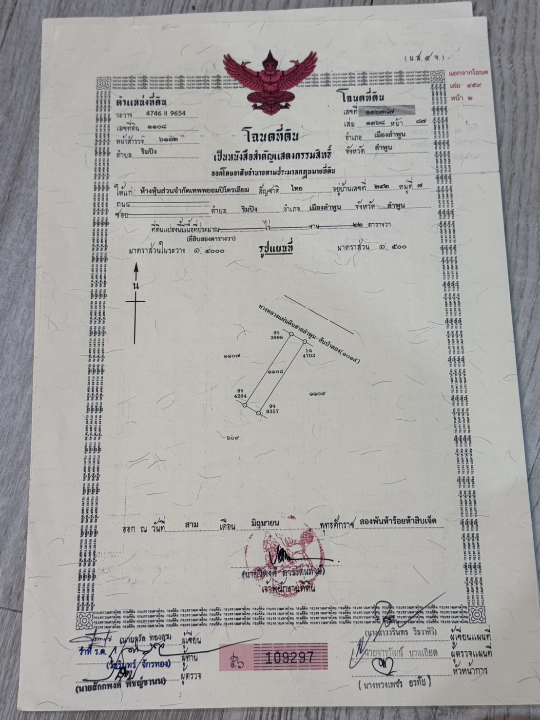 ขายที่ดินติดถนนใหญ่ ทำเลค้าขายริมปิง – เมืองลำพูน ราคา 3,800,000บาท ( ขายแยก )