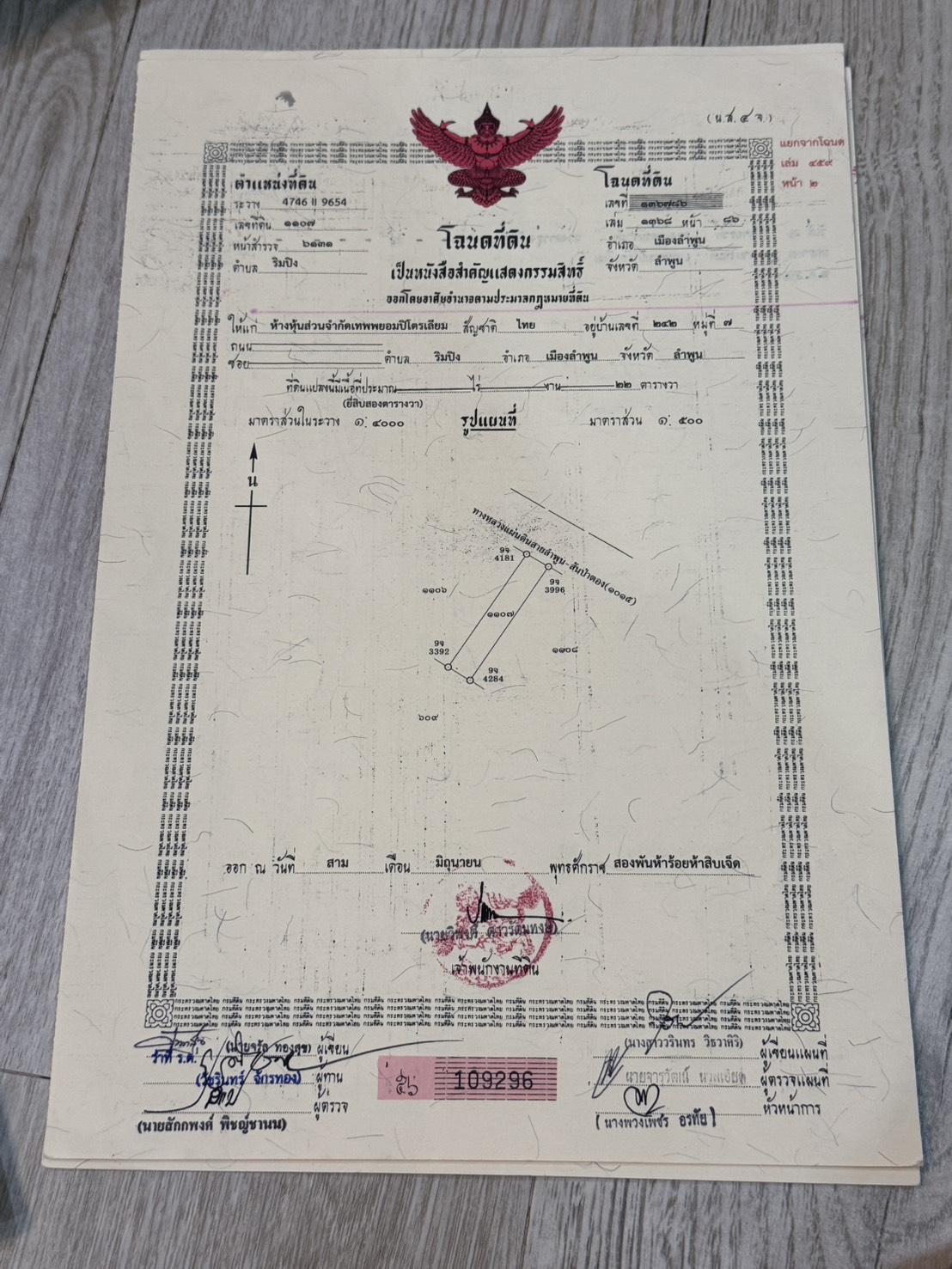 ขายที่ดินติดถนนใหญ่ ทำเลค้าขายริมปิง – เมืองลำพูน ราคา 3,800,000บาท ( ขายแยก )