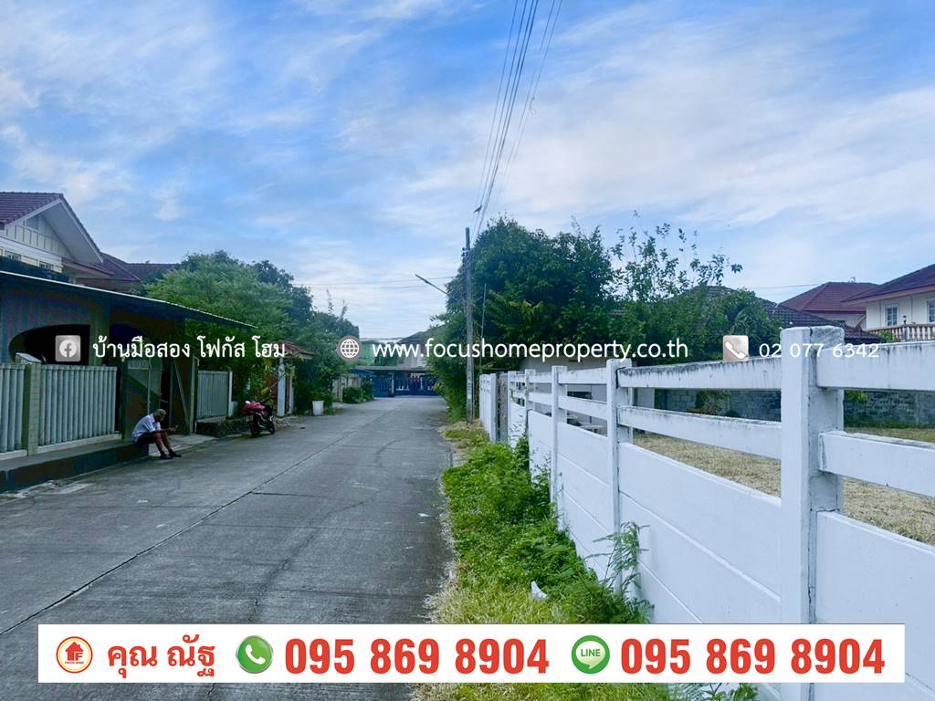 ขาย ที่ดิน 141.5 ตารางวา เสาธงหิน ซอย 17 บางใหญ่