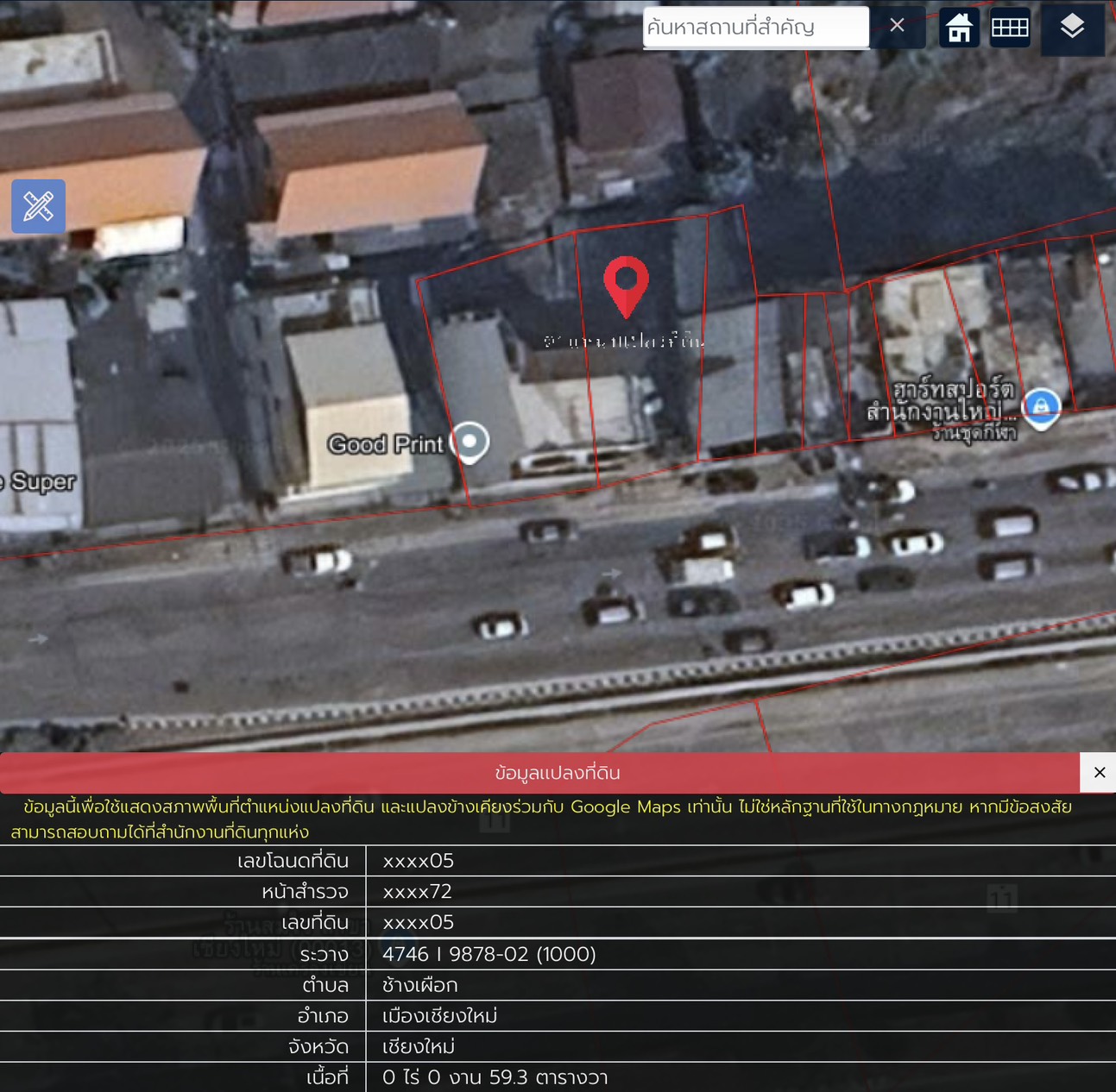 ขายที่ดินทำเลทอง ใจกลางเมืองเชียงใหม่ หน้าติดถนนใหญ่ ทำเลค้าขายสุดคุ้ม