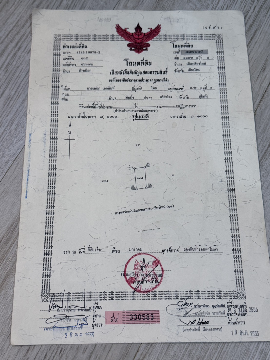 ขายที่ดินทำเลทอง ใจกลางเมืองเชียงใหม่ หน้าติดถนนใหญ่ ทำเลค้าขายสุดคุ้ม