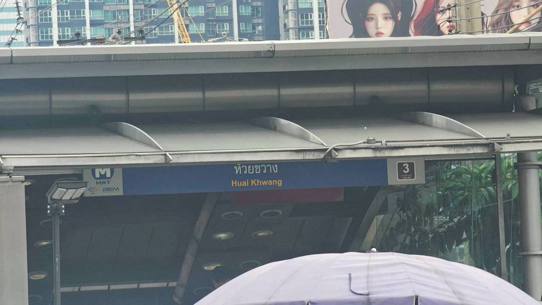 ขายที่ดินเปล่าใกล้ MRT ห้วยขวาง 50 เมตรราคาดีมากติดต่อผึ้งรติ 061-9419-639