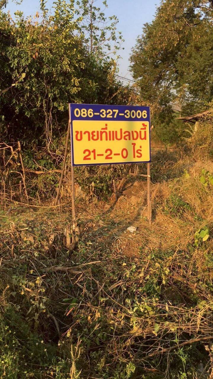 ขายที่ดินสวย ทำเลทอง ติด 4 เลน ตากฟ้า นครสวรรค์