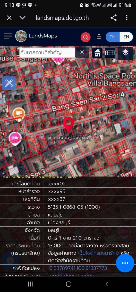 ขายที่ดินพร้อมบ้าน ใกล้หาดวอนบางแสน #ราคาดีทำเลดีมาก ติดต่อผึ้งรติ0619419639 