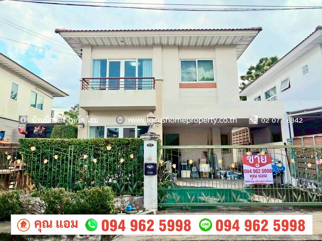 ขาย บ้านแฝด หมู่บ้าน ศุภาลัยวิลล์ ราชพฤกษ์-บางบัวทอง